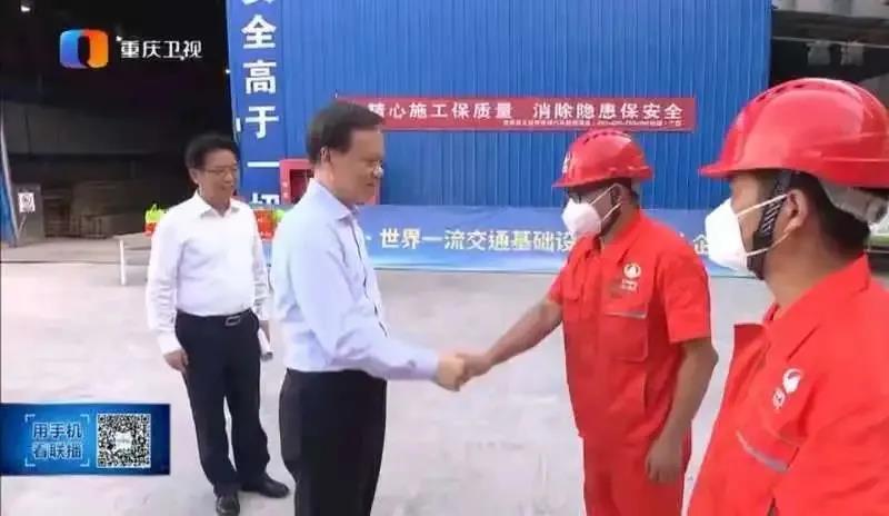 中共中央政治局委員、重慶市委書記陳敏爾調(diào)研四川路橋公路三分公司重慶曾家?guī)r二標項目工程建設并慰問一線員工