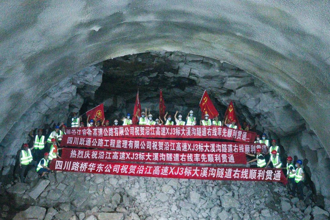 項目動態(tài) | 沿江高速XJ3標大溪溝隧道右線率先順利貫通！