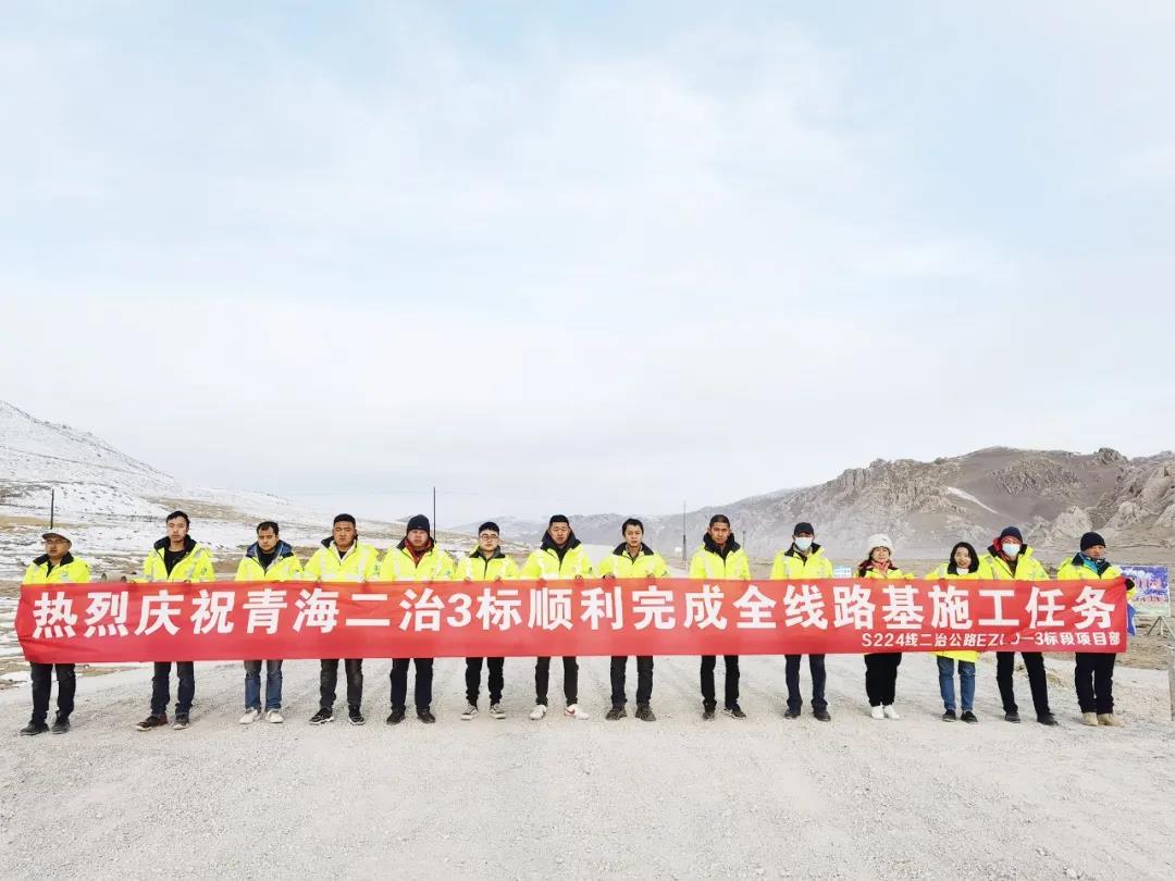 扎根可可西里無人區(qū)，勠力書寫路橋人的鐵軍故事
