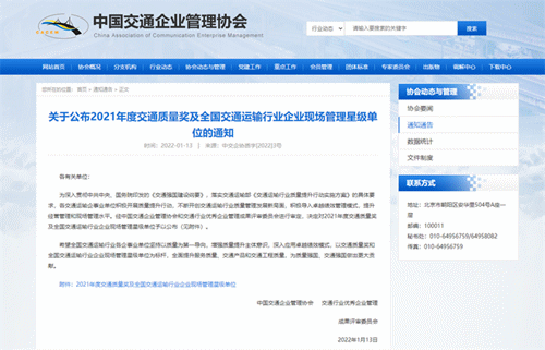 四川路橋首個(gè)“五星級(jí)”現(xiàn)場(chǎng)管理項(xiàng)目就是它！
