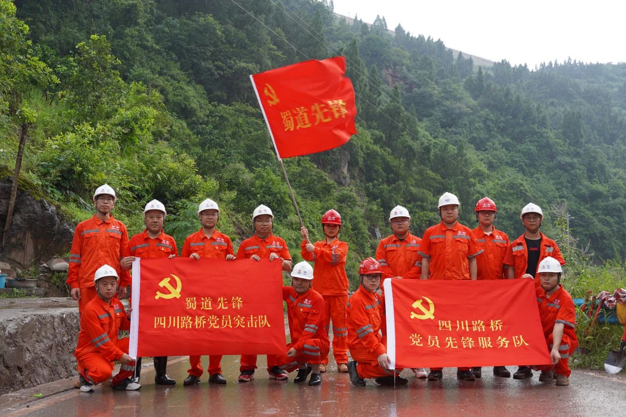 國企擔當！古金高速ZCB1-1標項目黨支部積極參與古藺縣抗洪搶險
