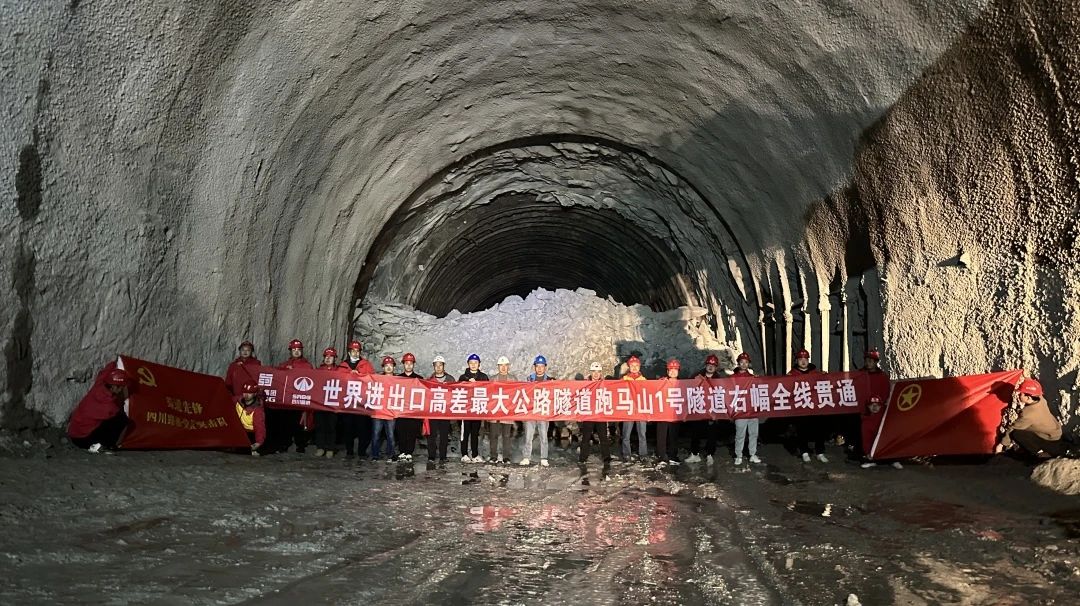 又一世界之最！雅葉高速康定過(guò)境段跑馬山1號(hào)隧道單洞貫通
