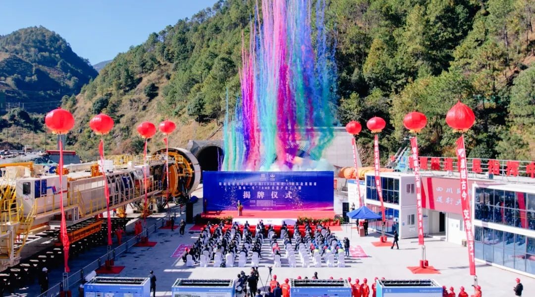 媒體關(guān)注｜全省在建“第二長”！西香高速最長隧道TBM進(jìn)洞