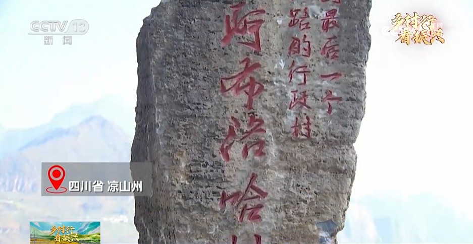 央視關(guān)注！阿布洛哈交通“蝶變”，鄉(xiāng)村行，看振興