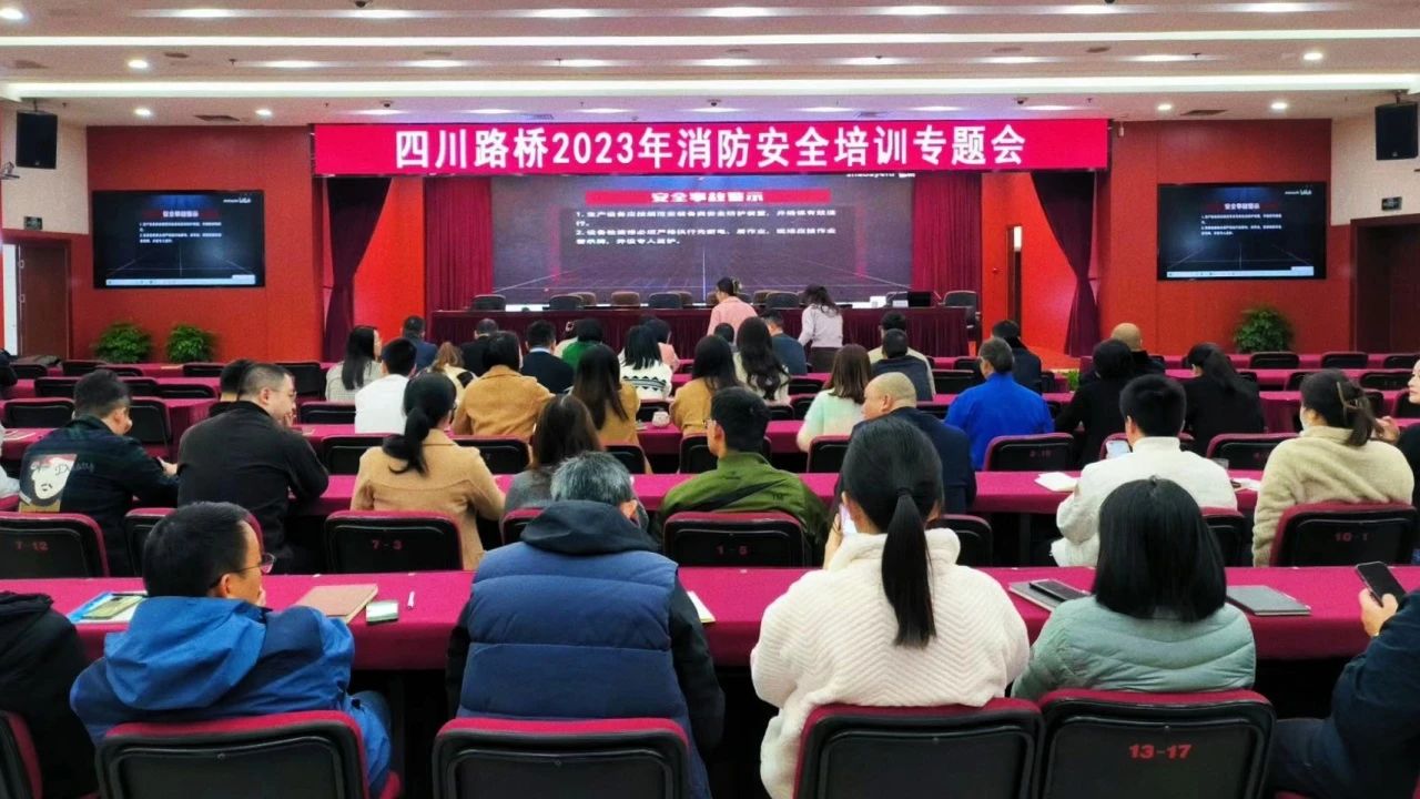 預(yù)防為主，生命至上 ——四川路橋組織開(kāi)展消防宣傳月活動(dòng)