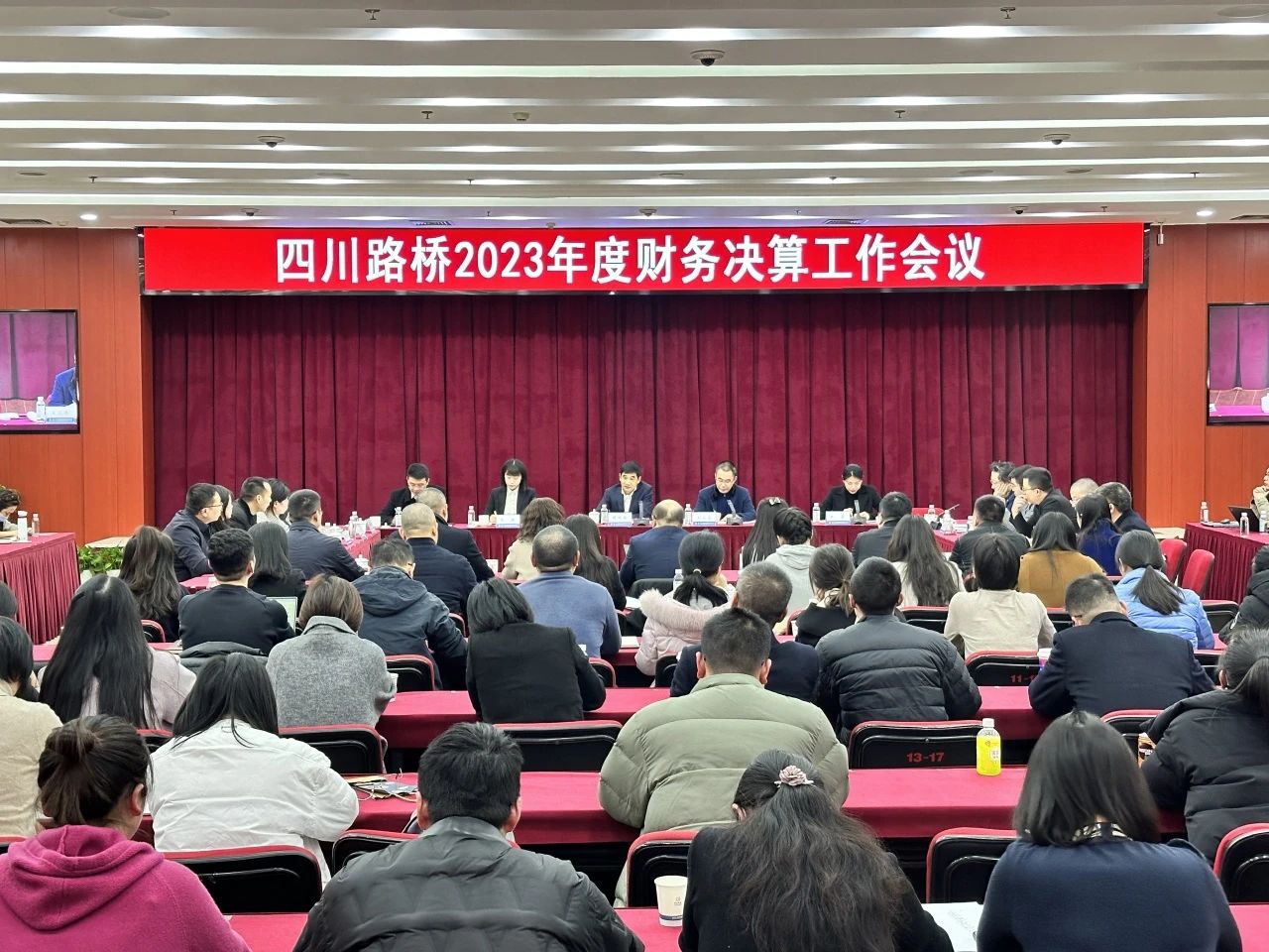 四川路橋召開2023年度財務決算工作會議