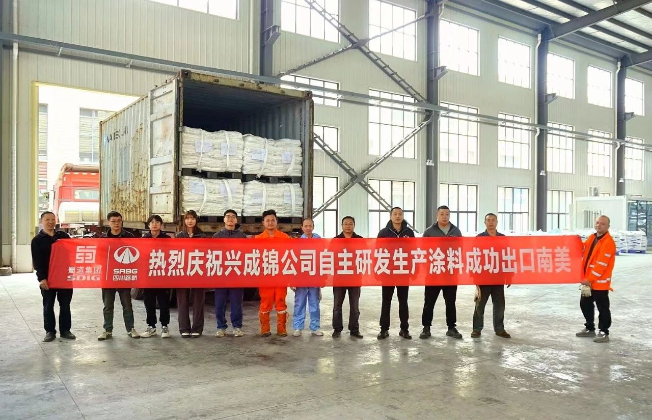 揚(yáng)帆南美洲！路橋集團(tuán)興成錦公司首批熱熔標(biāo)線涂料運(yùn)往智利