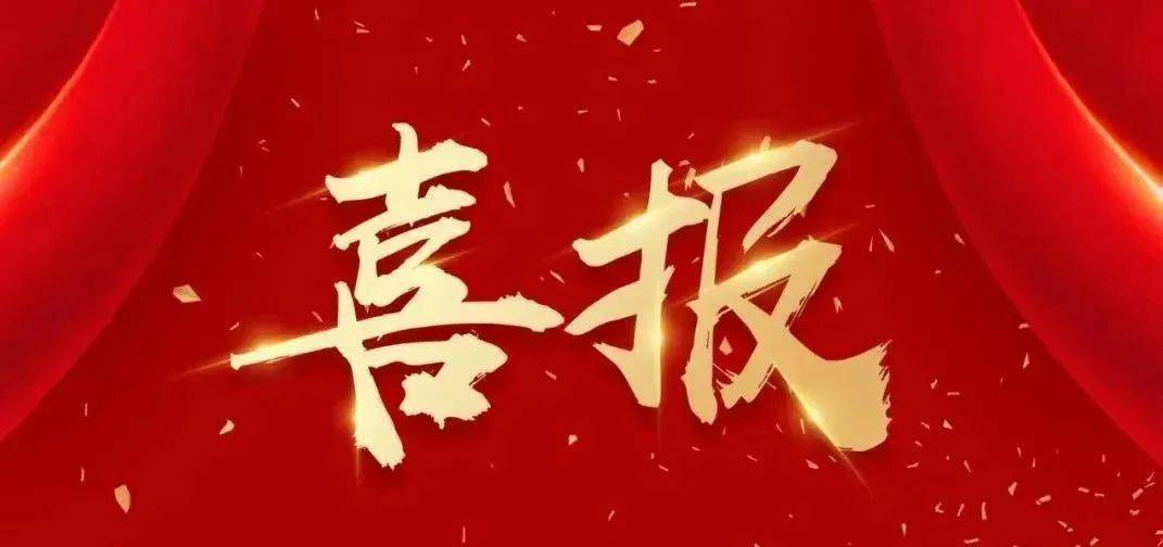 點(diǎn)贊！四川路橋及下屬公司斬獲5項(xiàng)金獎(jiǎng)、4項(xiàng)銀獎(jiǎng)、2項(xiàng)銅獎(jiǎng)