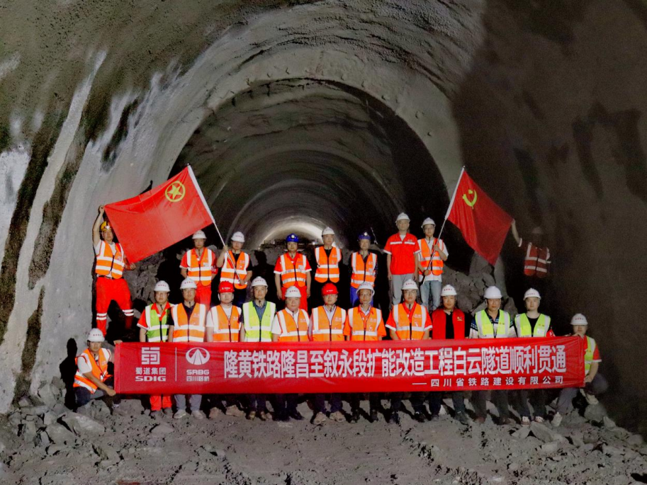 西部陸海新通道建設(shè)取得新進(jìn)展！隆黃鐵路白云隧道順利貫通