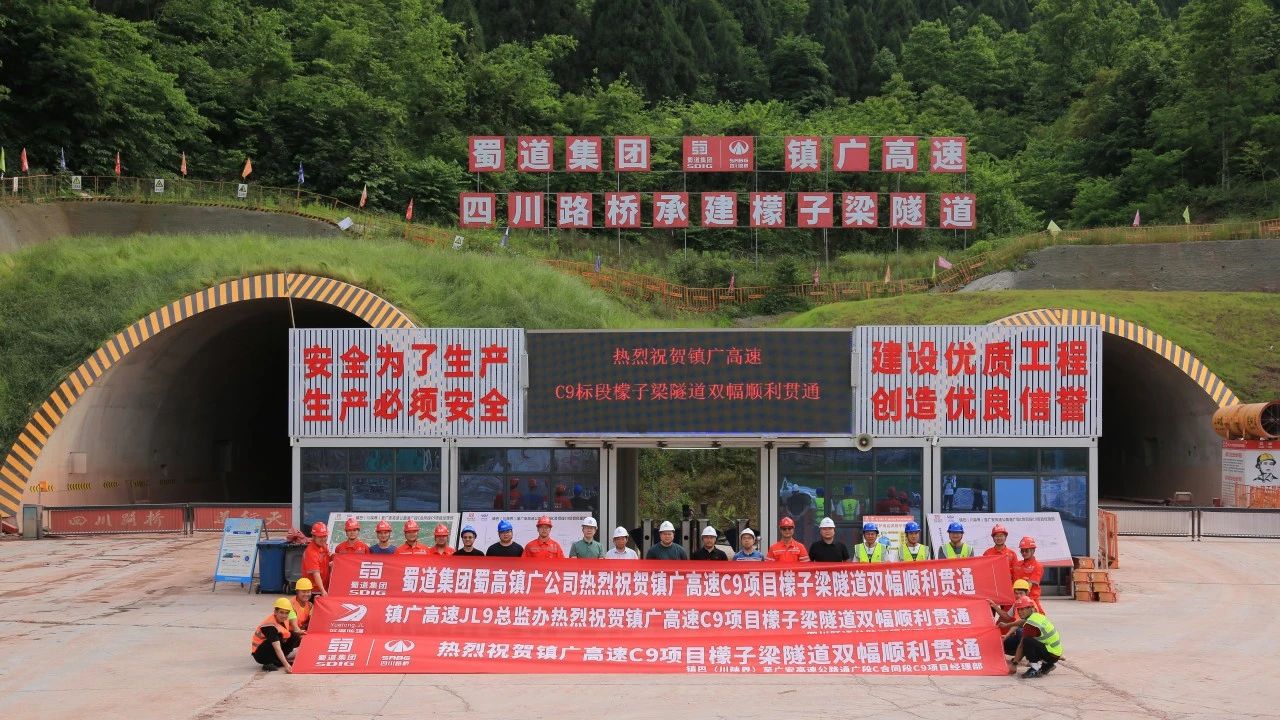 鎮(zhèn)廣高速新進(jìn)展！檬子梁隧道雙幅順利貫通