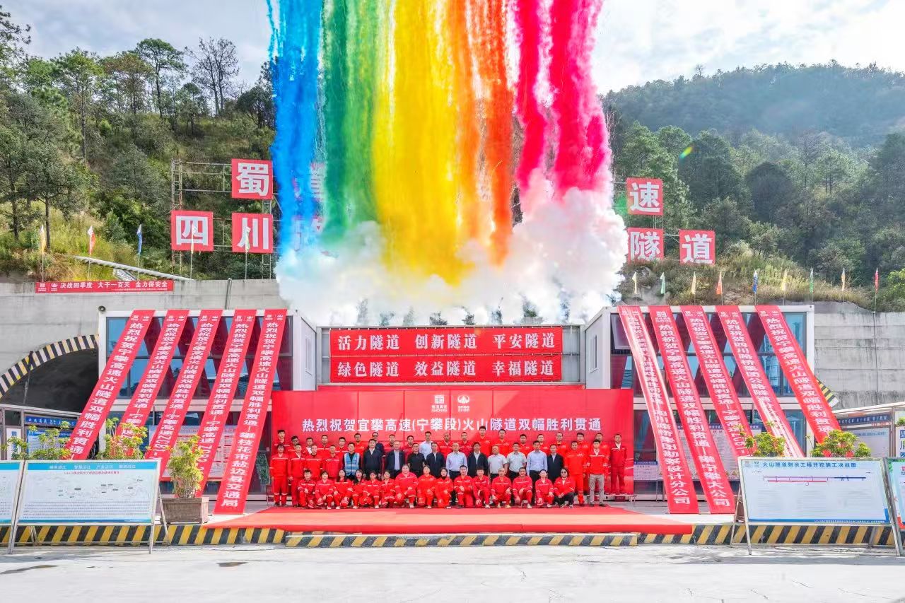 奮戰(zhàn)四季度 大干一百天 | 一隧通兩市！宜攀高速火山隧道雙幅貫通