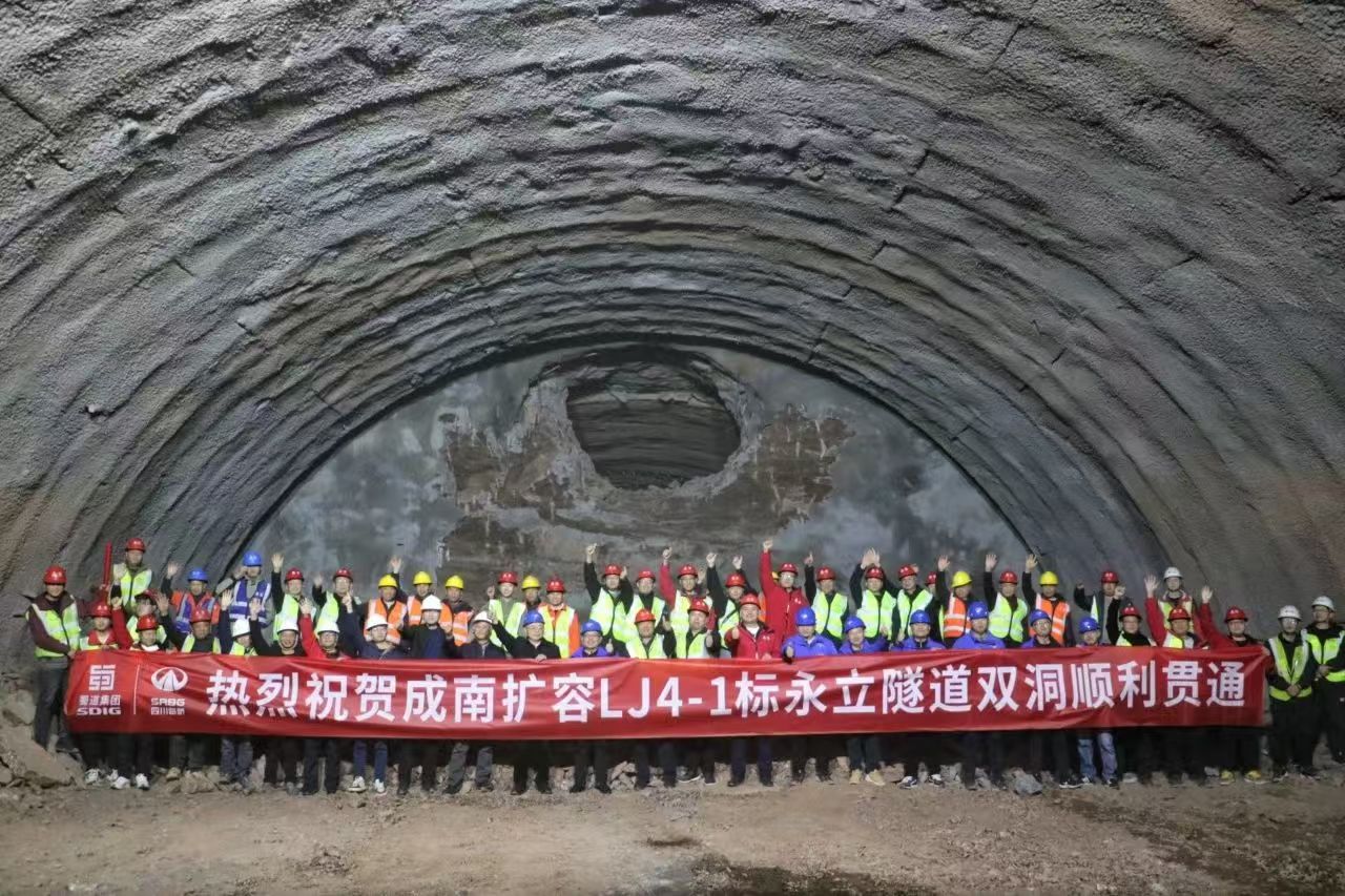 媒體關(guān)注 | 2025年全線建成！成南高速擴(kuò)容項(xiàng)目全線唯一特長隧道雙洞貫通