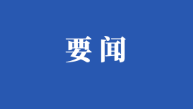 四川路橋黨委委員、紀(jì)委書(shū)記焦利軍帶隊(duì)赴路航公司項(xiàng)目一線調(diào)研指導(dǎo)工作