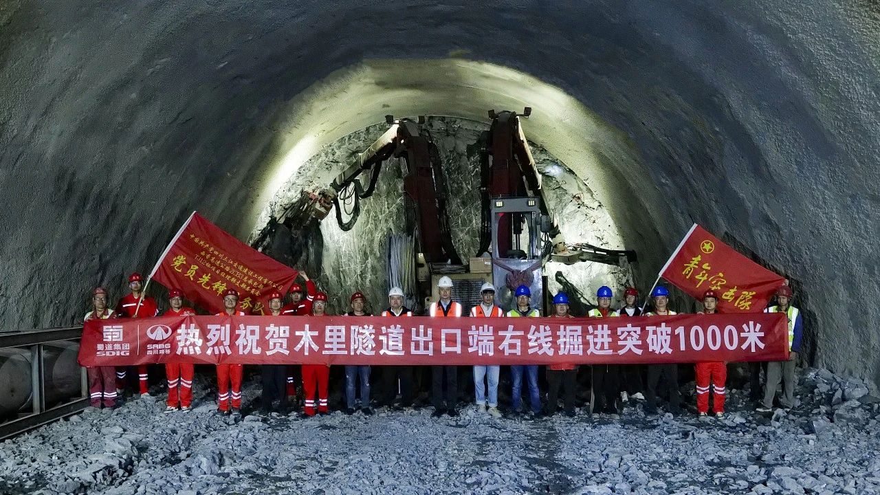 媒體關(guān)注｜刷新進度條！鹽源到木里的這條隧道破千米大關(guān)！