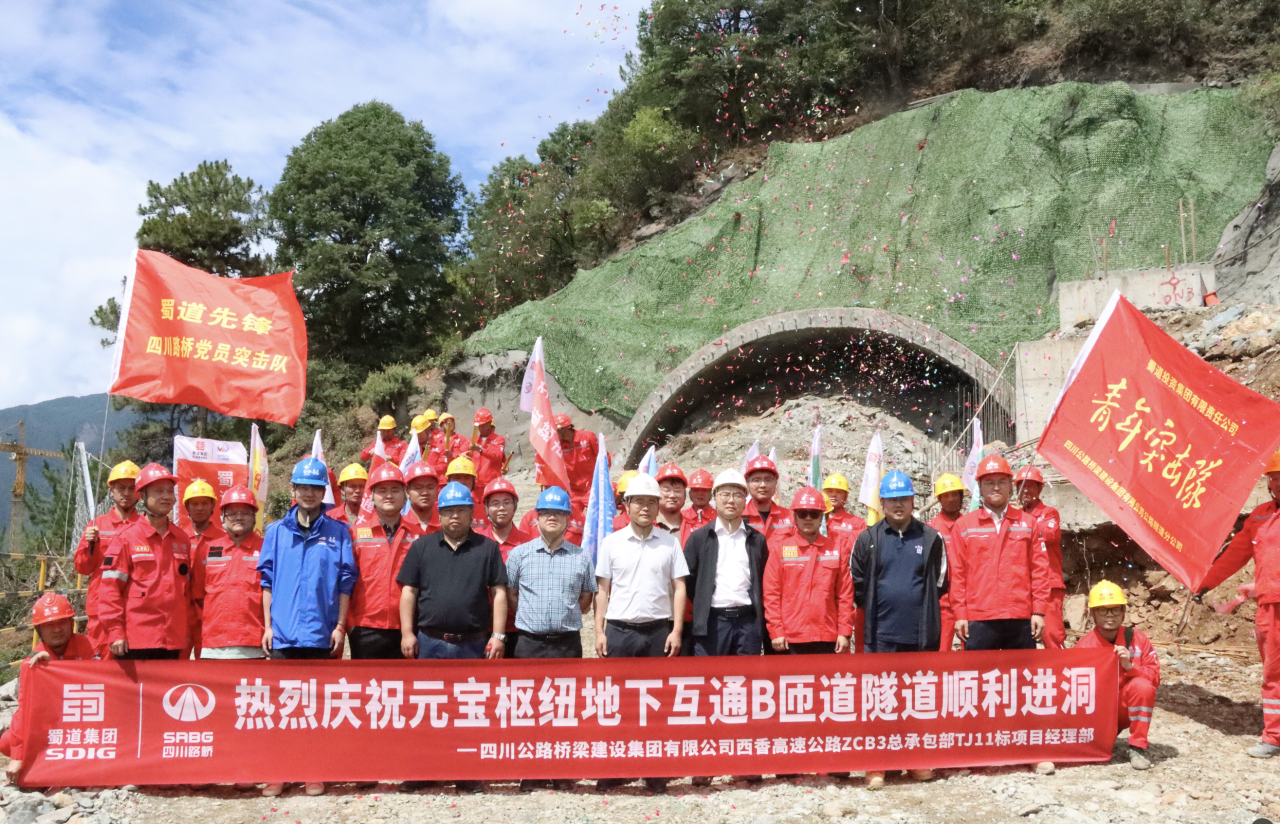 山體內(nèi)修立交！元寶樞紐地下互通又一隧道進洞！