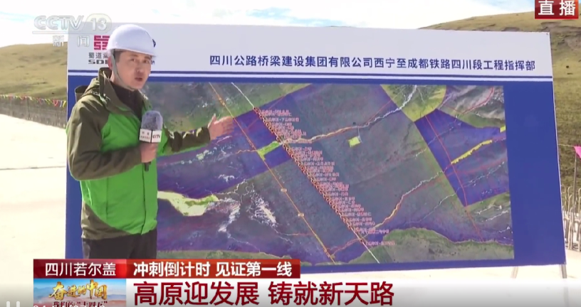 媒體關(guān)注 | 央視聚焦“十四五”收官，四川路橋以民生踐初心