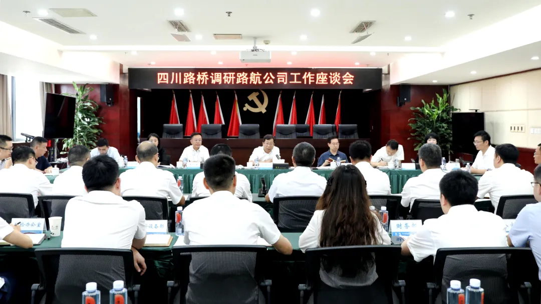 蜀道集團(tuán)副總經(jīng)理、四川路橋黨委書記、董事長孫立成帶隊(duì)赴路航公司調(diào)研指導(dǎo)工作